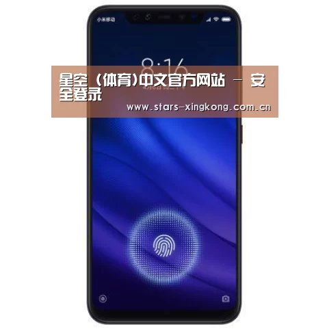 小米8屏幕指纹版 6GB+128GB 黑色 全网通4G 双卡双待 全面屏拍照智能游戏手机