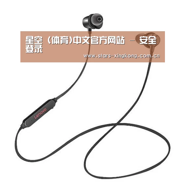 联想 X1无线运动蓝牙耳机