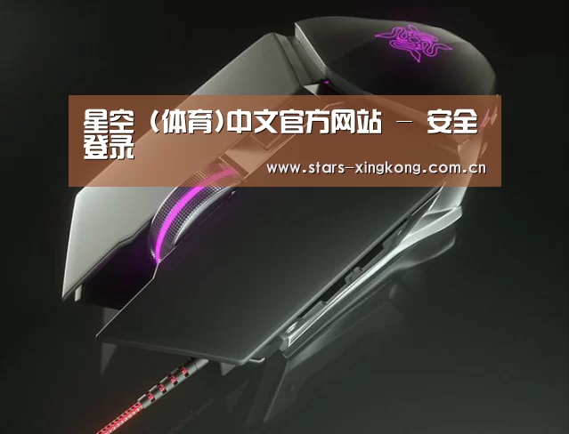 鼠标封面设计