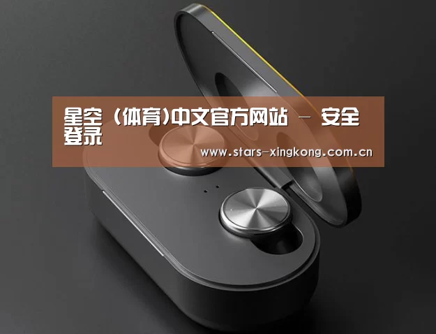 数码蓝牙耳机产品渲染
