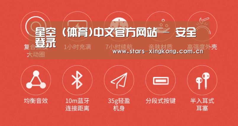  小米蓝牙项圈耳机(图2)