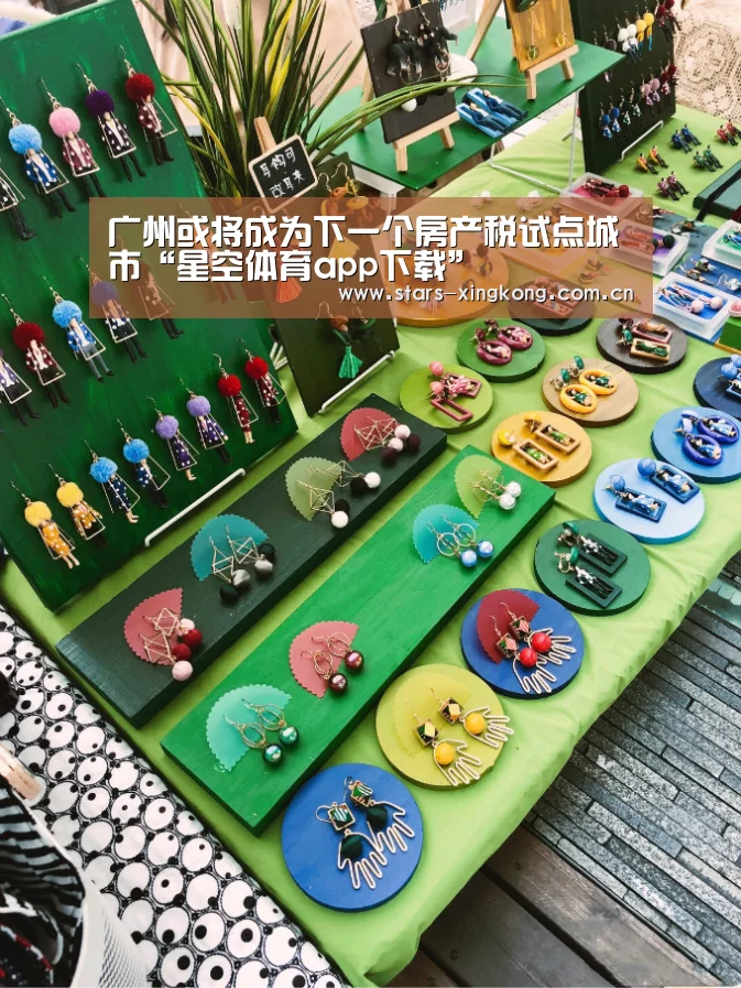 广州或将成为下一个房产税试点城市“星空体育app下载”(图1) 星空体育app下载